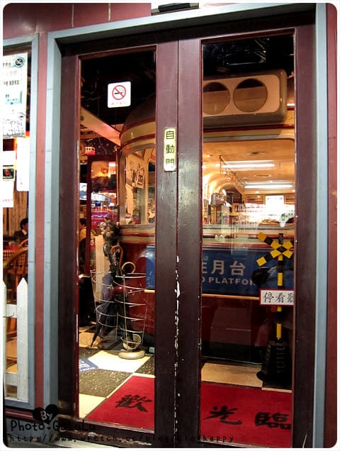 [台北] 藝人餐廳．有小火車的南方列車坊～就在淡水站 (葷素 已歇業