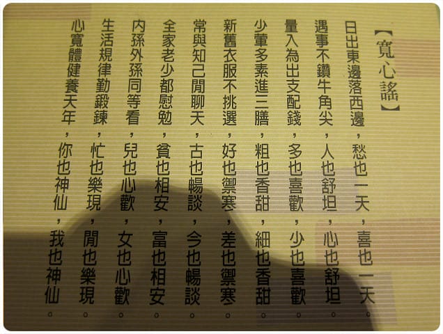 [台北] 天母寬心園．精緻蔬食 (天母店已歇業