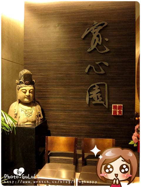 [台北] 天母寬心園．精緻蔬食 (天母店已歇業