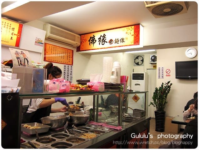 [台北] 佛緣素麵線｜招牌麵線、多樣小菜與碗粿｜東區 (2014.07補照