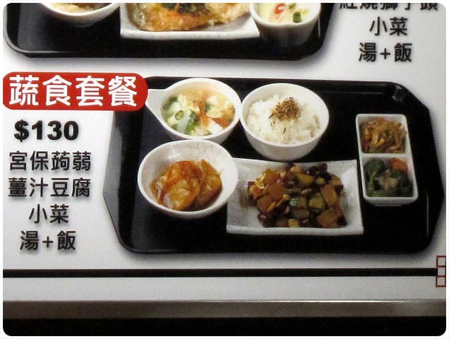 [台北] 阿甘蔬食｜大葉高島屋 美食街 (葷素 已歇業