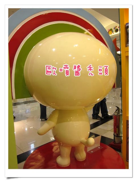 [高雄] 夢時代 OPEN小將魔法餐廳．OPEN將蛋糕 (已歇業