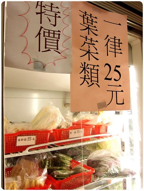 [新北] 淡水千囍蔬食堂．魯味火鍋