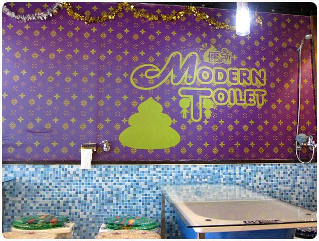 [台北] 上廁所要花錢 還邊用餐！？便所主題餐廳 (葷素