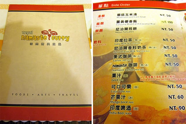 [台北] 口味獨特的尼泊爾咖哩 Namaste塔美爾異國風｜公館 (方便素