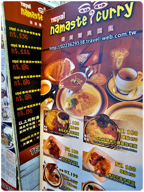 [台北] 口味獨特的尼泊爾咖哩 Namaste塔美爾異國風｜公館 (方便素
