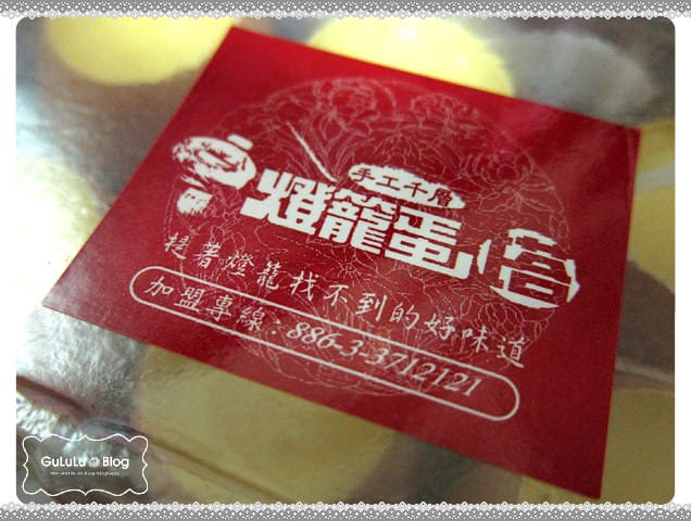 造型好可愛．法式蛋殼烤布蕾蛋塔．燈籠蛋塔