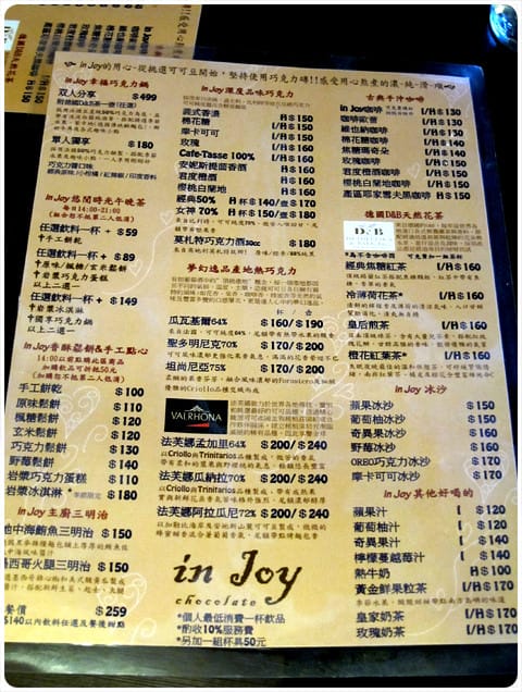 [板牆] 巧克力鍋 in Joy chocolate 巧克力音樂人文會館 (餐點篇 葷素