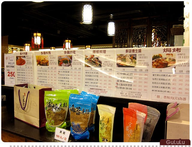 [台北] 古色古香 浣花草堂｜平價中國風養生餐廳 (2013.06 補照