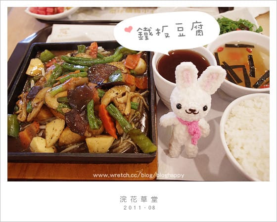 [台北] 古色古香 浣花草堂｜平價中國風養生餐廳 (2013.06 補照