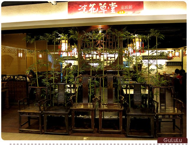 [台北] 古色古香 浣花草堂｜平價中國風養生餐廳 (2013.06 補照