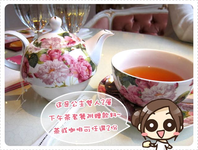 [台北] 環境超美！東區維多利亞花園．浪漫公主下午茶 (已歇業