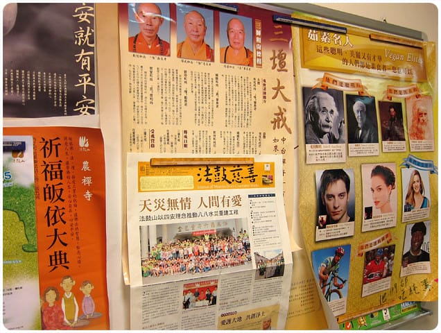 [新北] 東東素食｜淡水老街對面、近淡水捷運