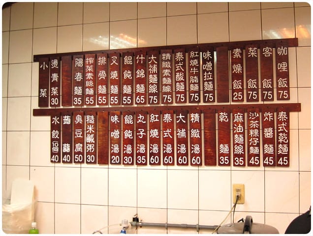 [新北] 東東素食｜淡水老街對面、近淡水捷運