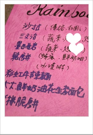 [新北] 彩虹咖啡 鬆餅｜黃金獵犬店長、板橋 新埔捷運旁 (葷素