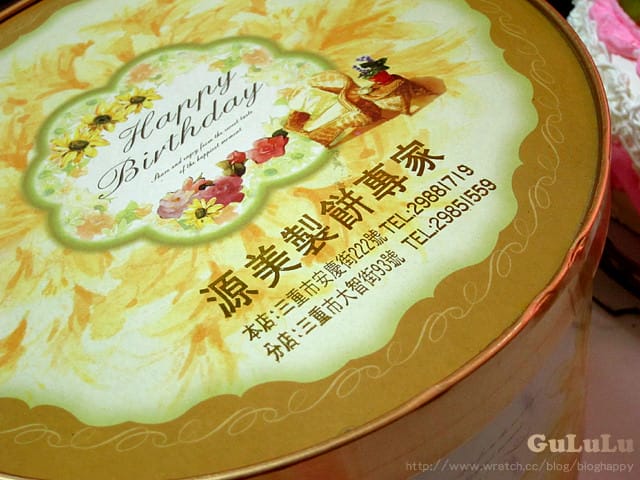 [新北] 源美蛋糕坊 無蛋素蛋糕｜母親節蛋糕 三重