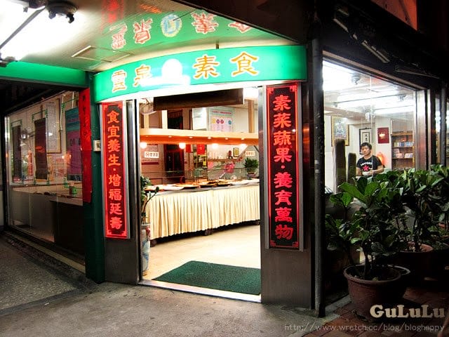 [新北] 靈泉素食｜天橋下自助餐 板牆 (已歇業