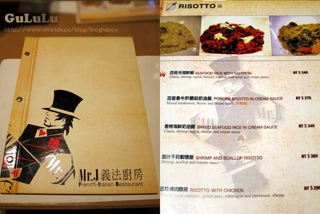 [台北]  Mr.J義法廚房光復店｜東區藝人餐廳 周杰倫 (葷素 歇業改地點