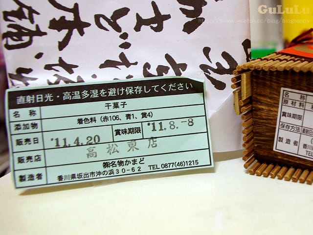 日本朋友帶回的干果子