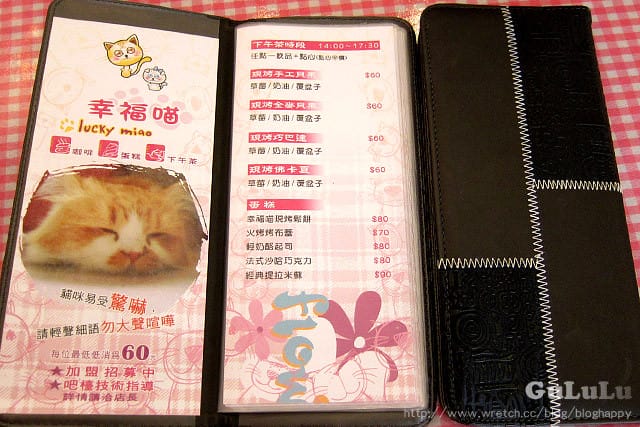 [台北] 幸福喵～貓咪主題咖啡館 (葷素 已歇業