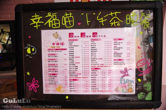 [台北] 幸福喵～貓咪主題咖啡館 (葷素 已歇業