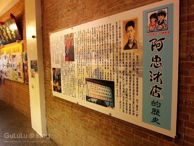 [新竹] 阿忠冰店．夏天消暑聖品！外地人必吃～