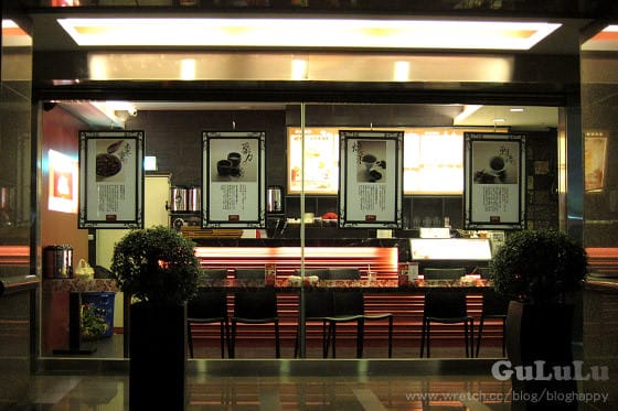 [新北] 三重 紅景天活力漢飲 (已歇業