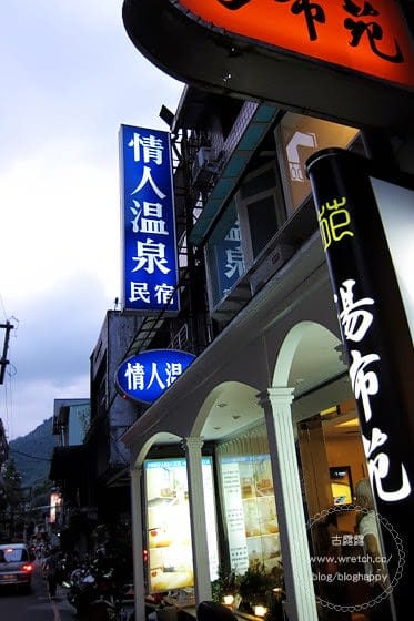 [新北] 烏來阿春美食店｜特色料理竹筒飯、原住民風情泡湯勝地 (葷素