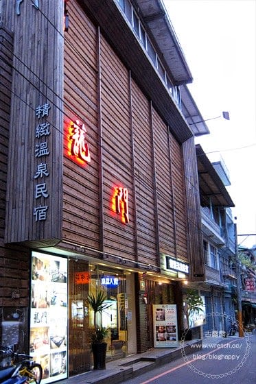 [新北] 烏來阿春美食店｜特色料理竹筒飯、原住民風情泡湯勝地 (葷素