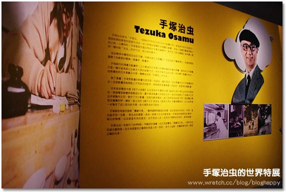 [台北展覽] 手塚治虫的世界特展｜怪醫黑傑克 原子小金剛之父｜中正紀念堂