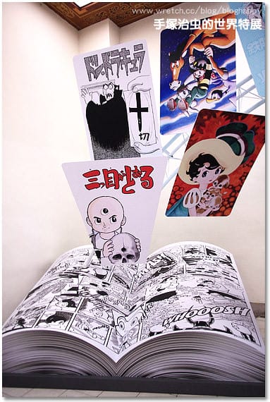 [台北展覽] 手塚治虫的世界特展｜怪醫黑傑克 原子小金剛之父｜中正紀念堂