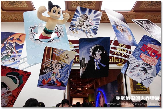 [台北展覽] 手塚治虫的世界特展｜怪醫黑傑克 原子小金剛之父｜中正紀念堂