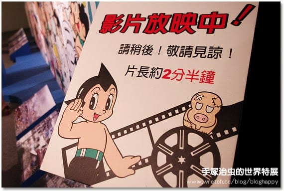 [台北展覽] 手塚治虫的世界特展｜怪醫黑傑克 原子小金剛之父｜中正紀念堂