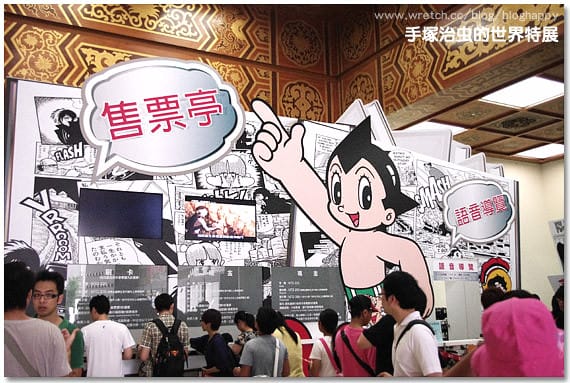 [台北展覽] 手塚治虫的世界特展｜怪醫黑傑克 原子小金剛之父｜中正紀念堂