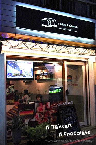 [台北] 情人節的秘密武器 Is Taiwan Is Chocolate 手工巧克力 (改為網路預購