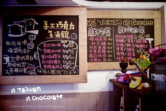 [台北] 情人節的秘密武器 Is Taiwan Is Chocolate 手工巧克力 (改為網路預購