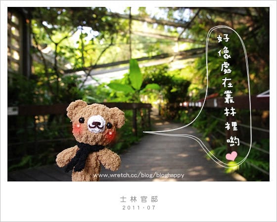 【士林官邸/台北】玩了十年～讓我來帶路ＸＤ