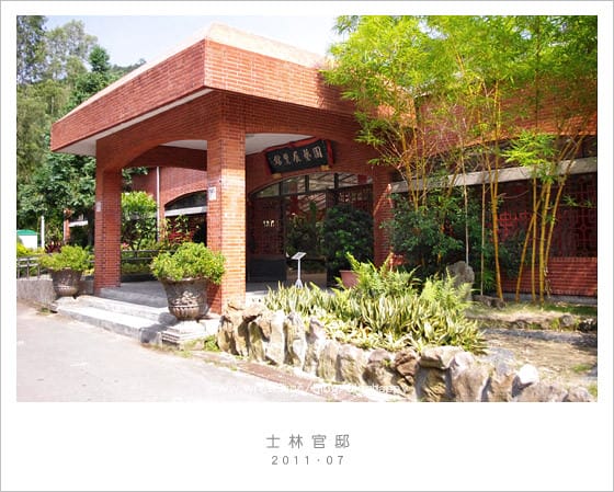 【士林官邸/台北】玩了十年～讓我來帶路ＸＤ