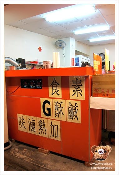 [新北] 鮮道素食鹹酥G．滷味 2012.7月補照 (蘆洲店已歇業