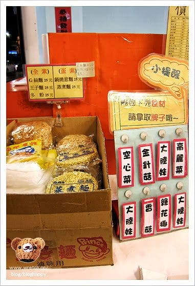 [新北] 鮮道素食鹹酥G．滷味 2012.7月補照 (蘆洲店已歇業