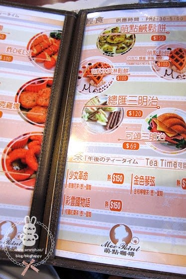 [台北] 西門町．Moe Point 萌點女僕咖啡廳 (更名為: 萌姬女僕咖啡館