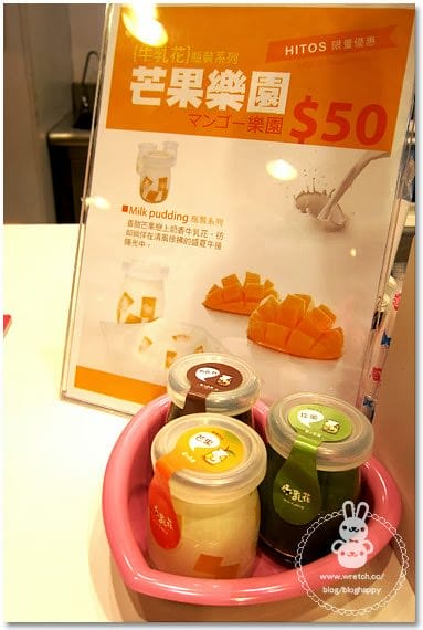 【台北】HITOS牛乳花．藝人小蜜桃姊姊的豆花店（微風店歇業
