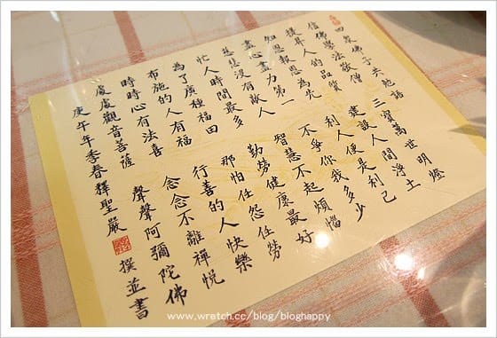 [台北] 天籟之音小館．嚐嚐泰式素料理的魅力 (已歇業