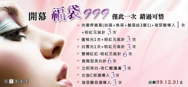 醫美｜給我好氣色！玻尿酸導入 + 美白針 ♥ 麗思醫美