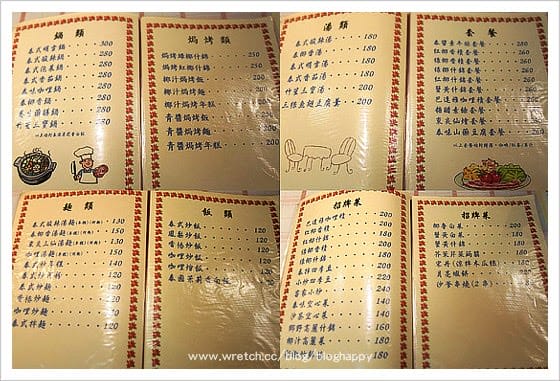 [台北] 天籟之音小館．嚐嚐泰式素料理的魅力 (已歇業