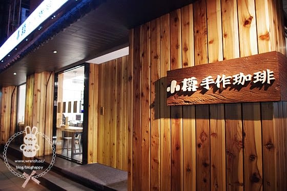[台北] 小樽手作咖啡｜淺啜咖啡 憤怒鳥鬆餅 (葷素