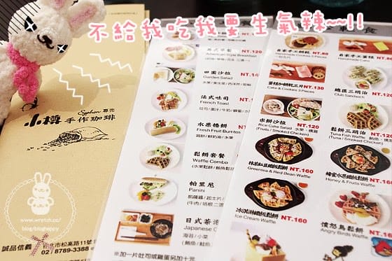 [台北] 小樽手作咖啡｜淺啜咖啡 憤怒鳥鬆餅 (葷素