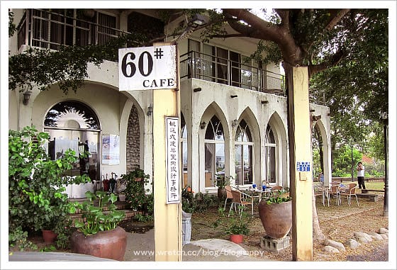 [南投] 草屯「60號咖啡館」稻田中的大房子 (葷素