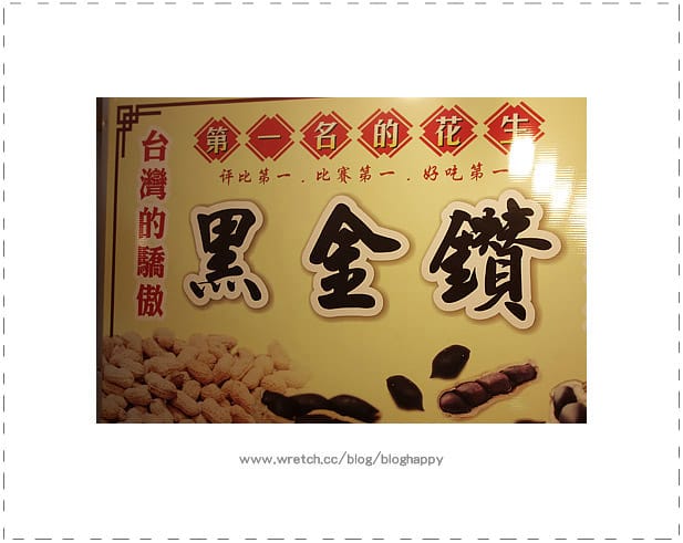 【食】吃也要繽紛色彩～走走吃吃五連發！（黑色食物篇）