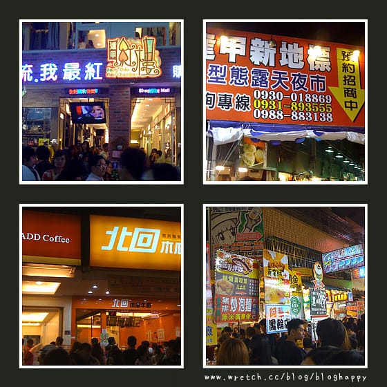 [台中/嘉義遊] 一天衝嘉義跟逢甲夜市…會不會太累啦！搭了三種交通工具GO